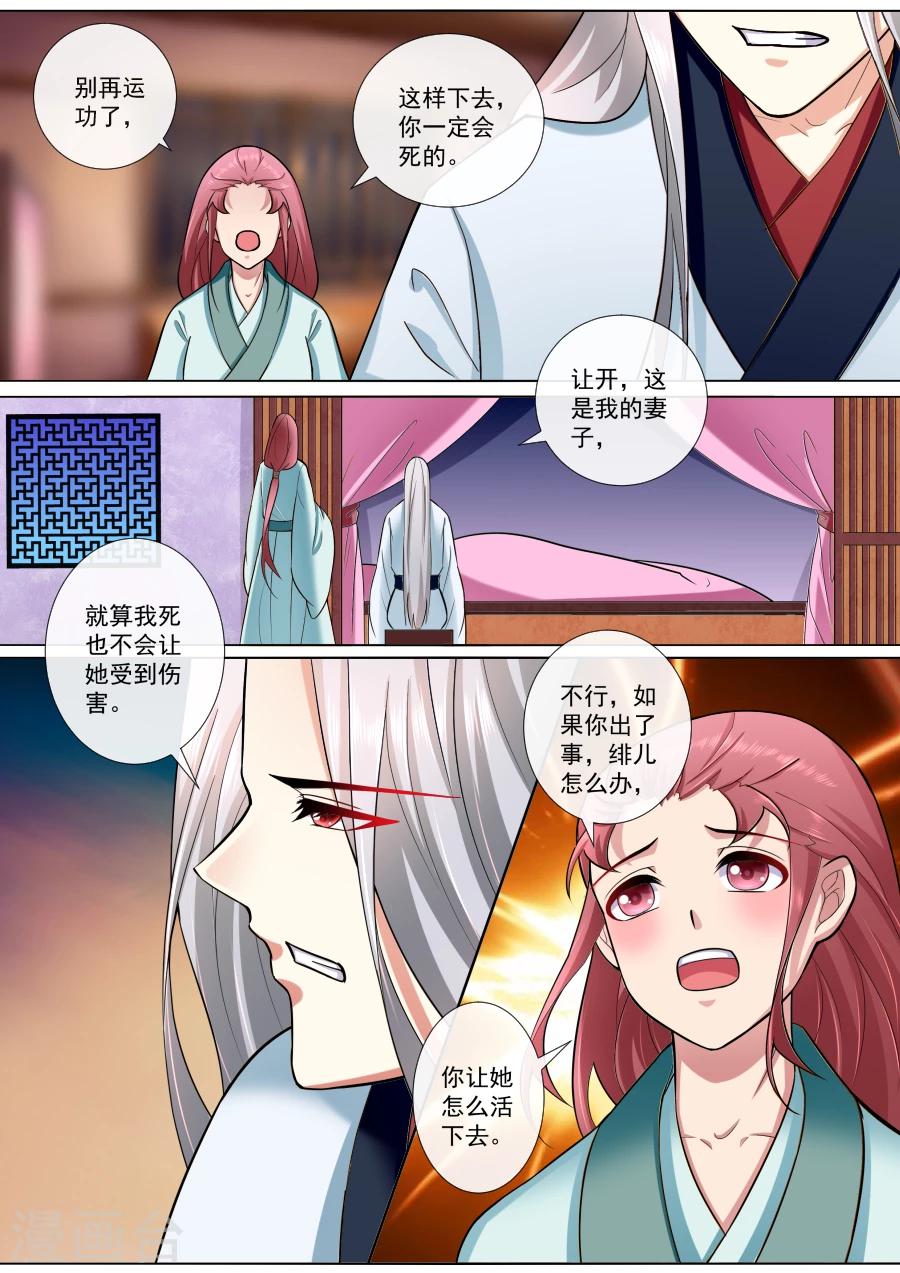 第189话 绯儿，我们回家！4