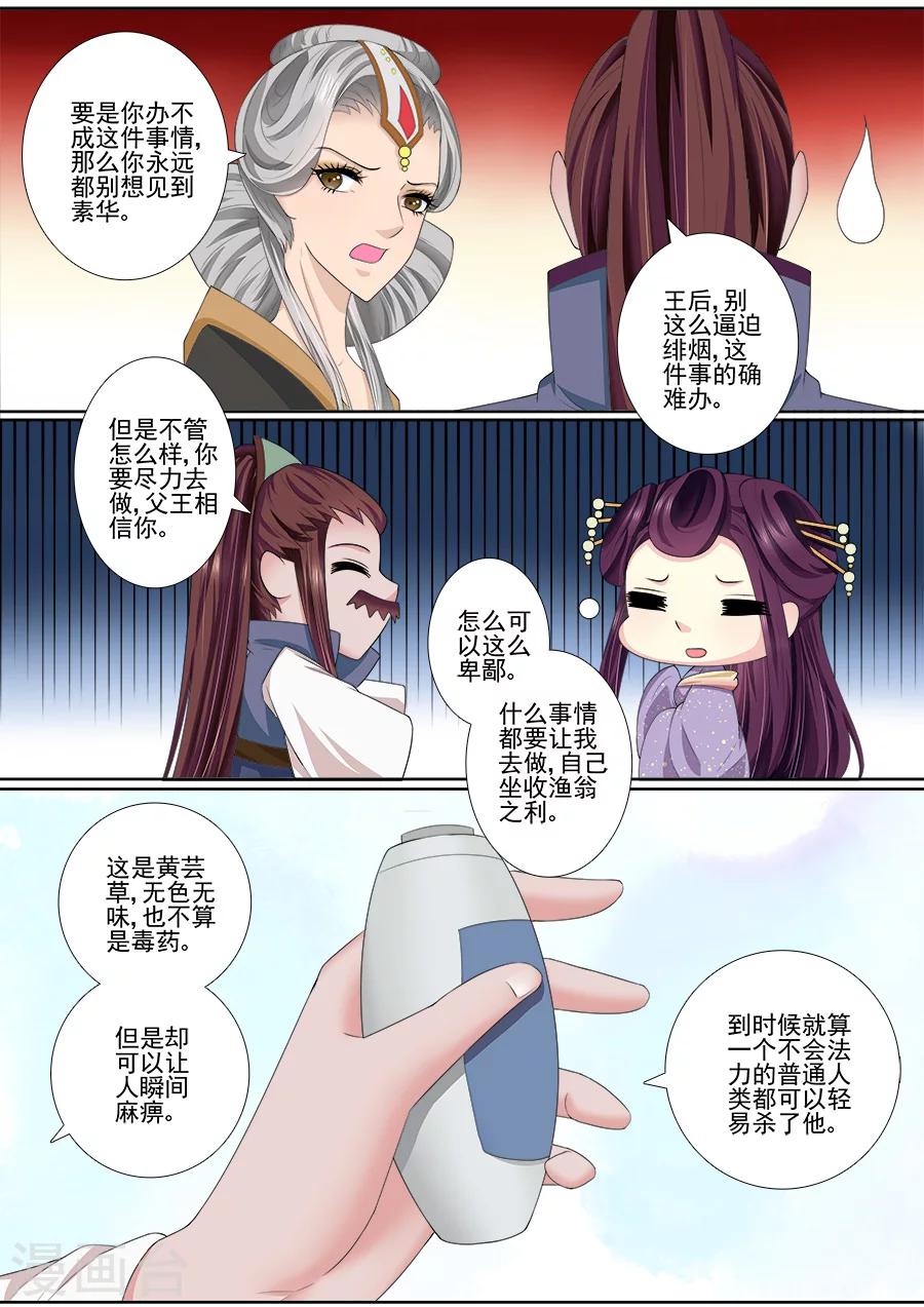 第53话 条件2