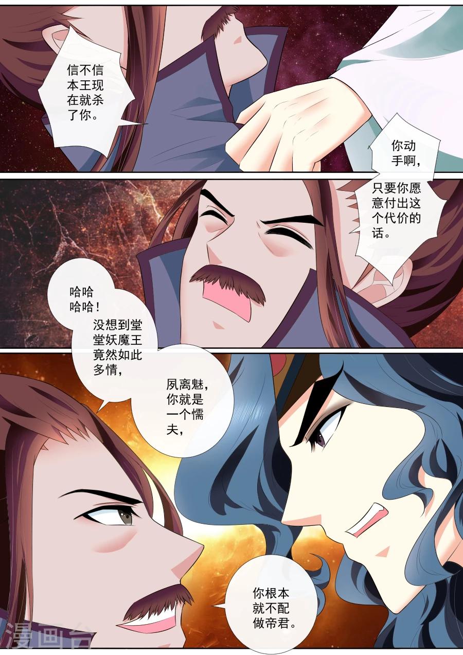 第69话 小白，你在哪？9