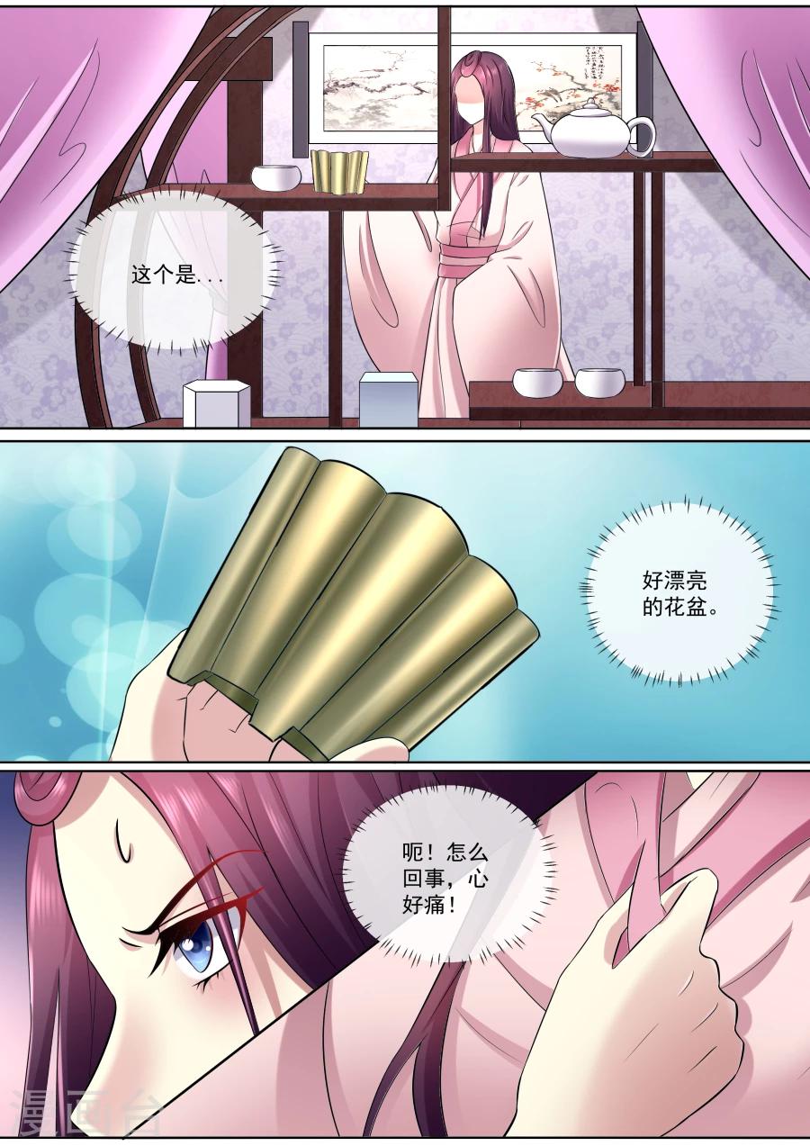 第180话 紫萱的住处4