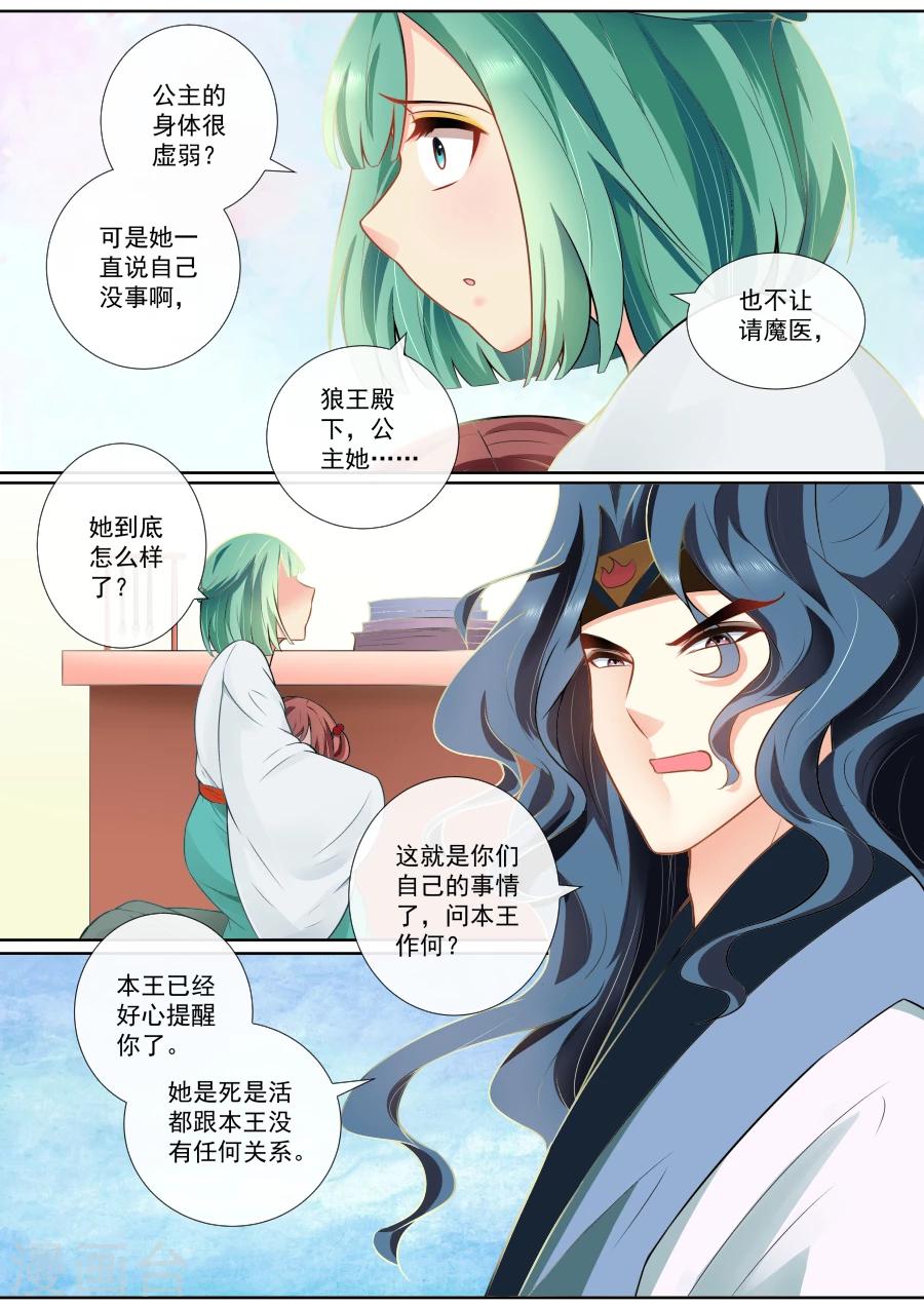 第108话 绝情5