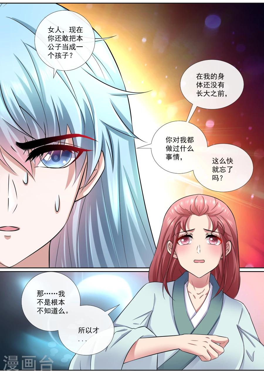 第180话 紫萱的住处1