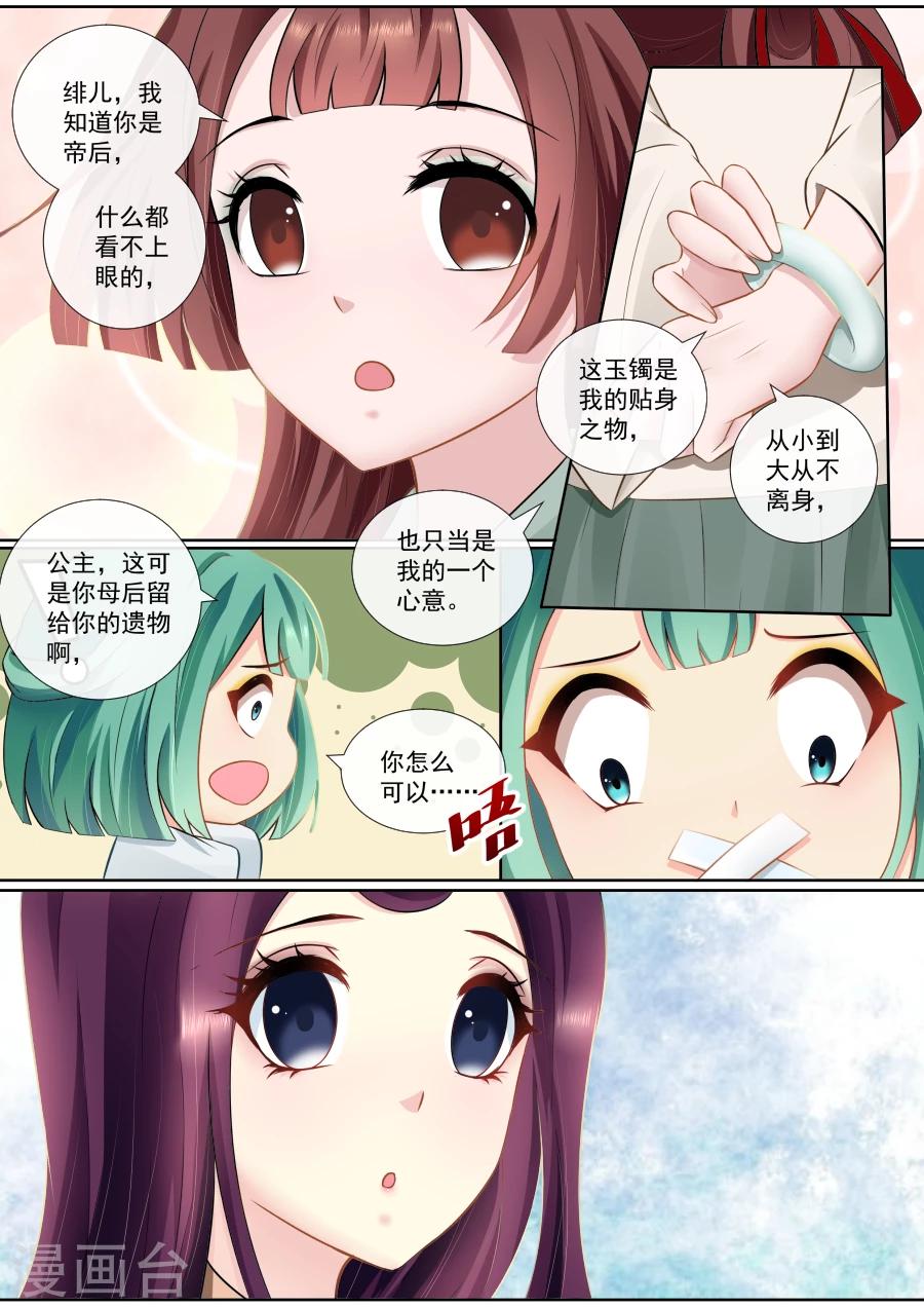 第110话 隐情3