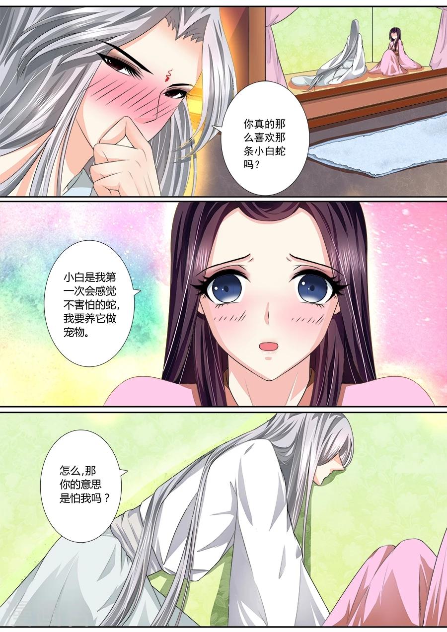 第31话 如你所愿2