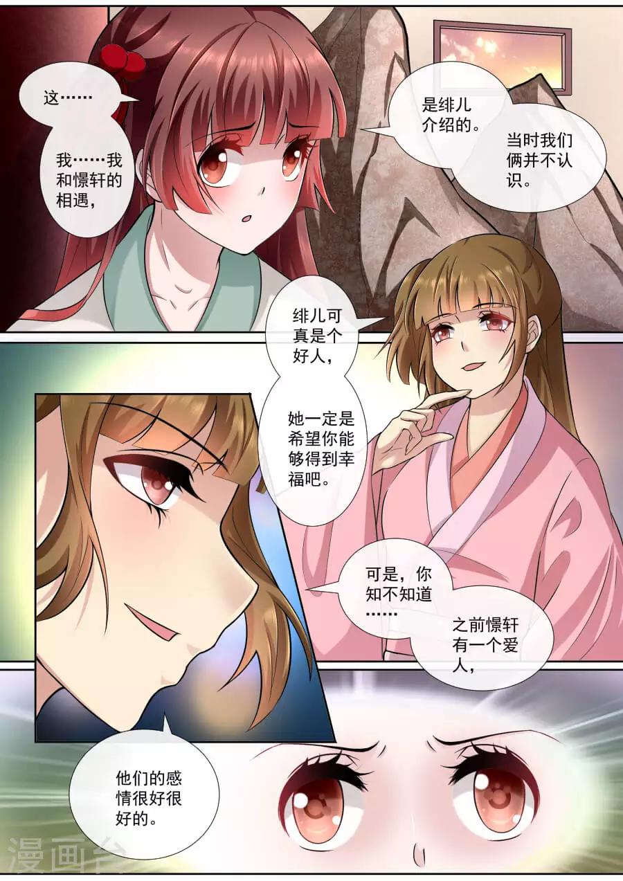 第157话 我都知道5
