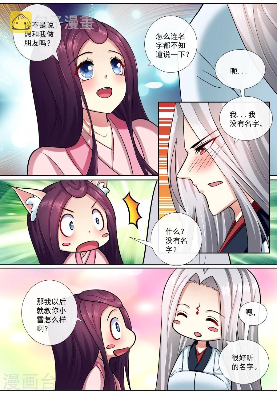 最终话 重新开始8