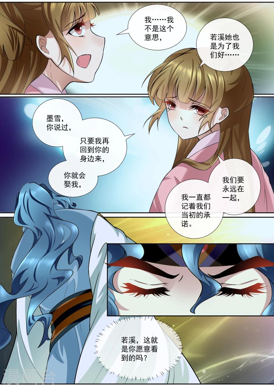 第159话 狼王王后3
