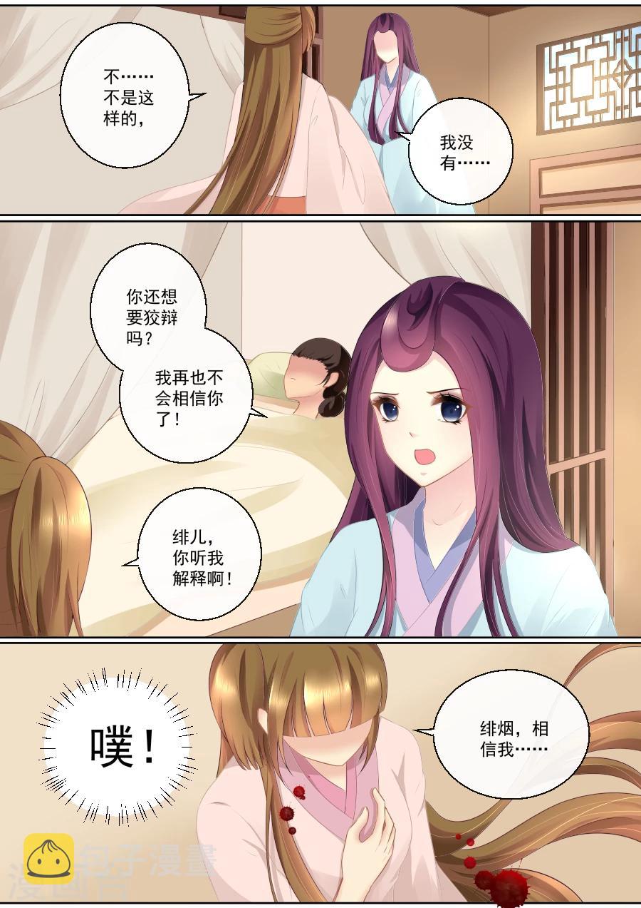 第80话 你还狡辩？！0