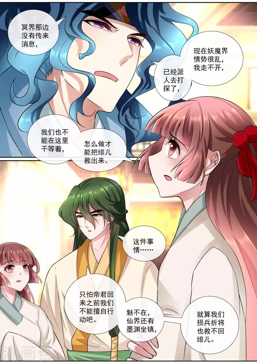 第148话 无能为力5