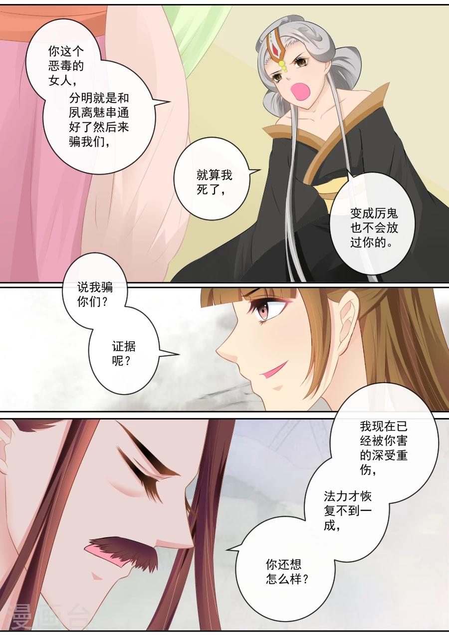 第77话 真面目5