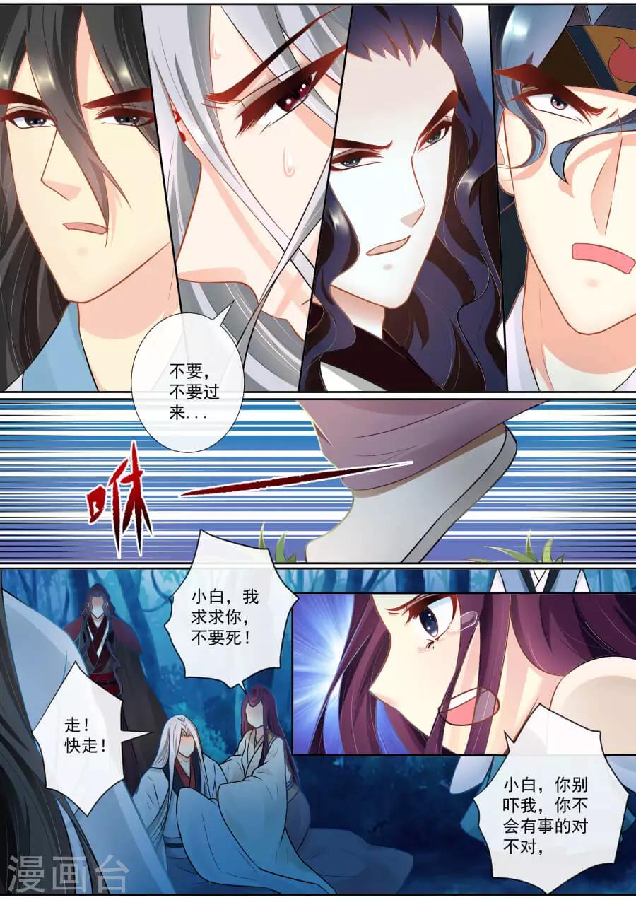 第135话 身受重伤4