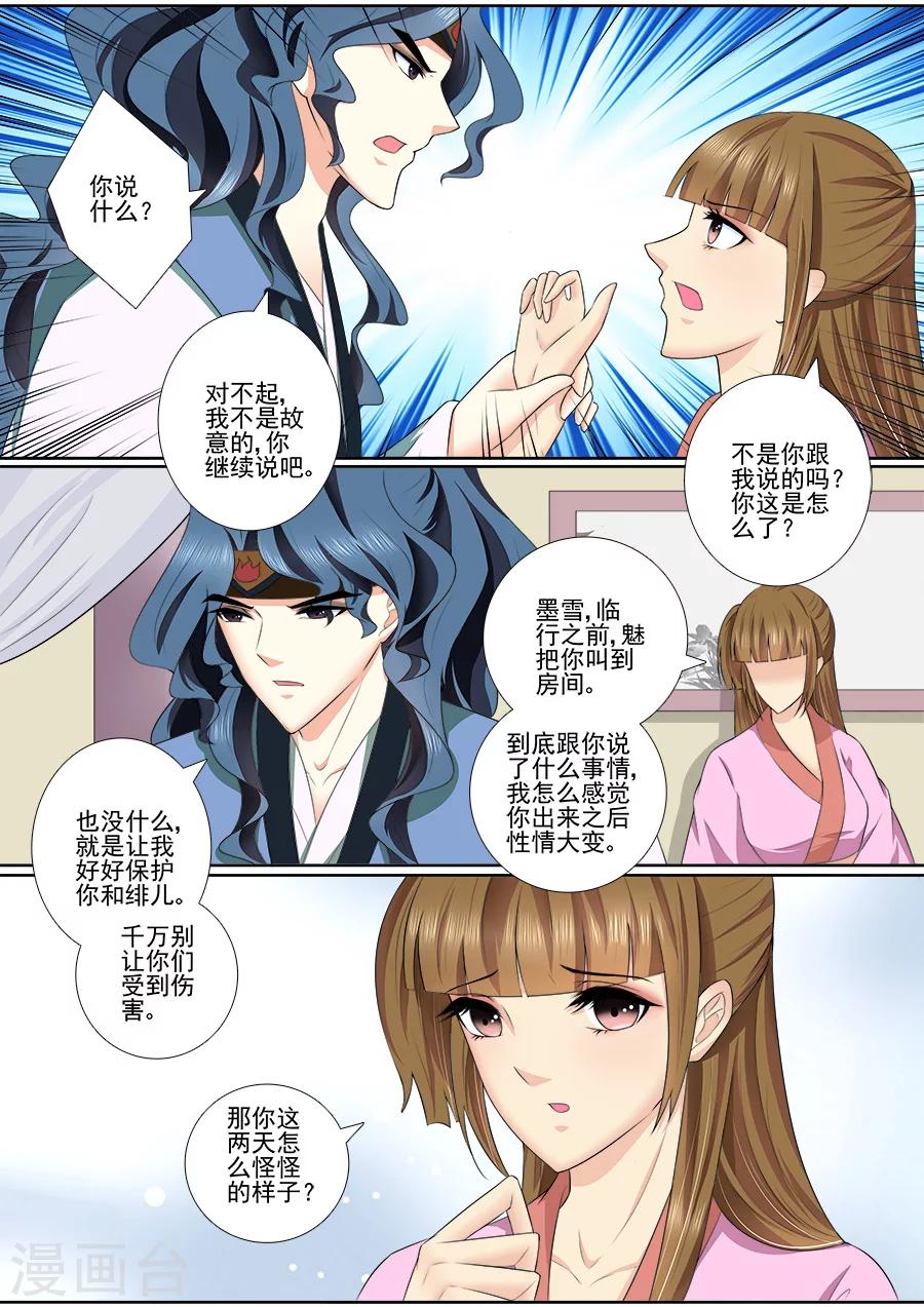 第56话 怎么飘起来了？0