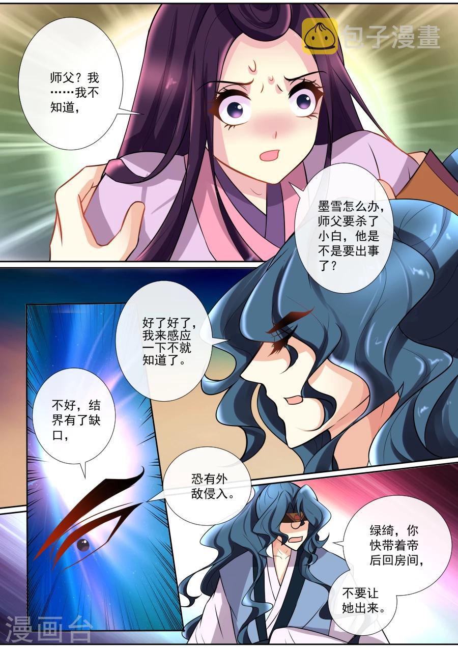 第132话 软肋5