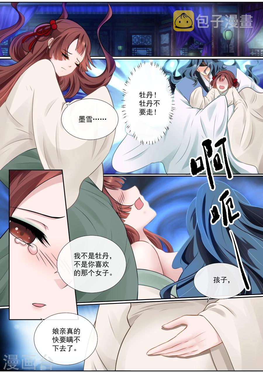 第103话 你的良心不会痛吗0