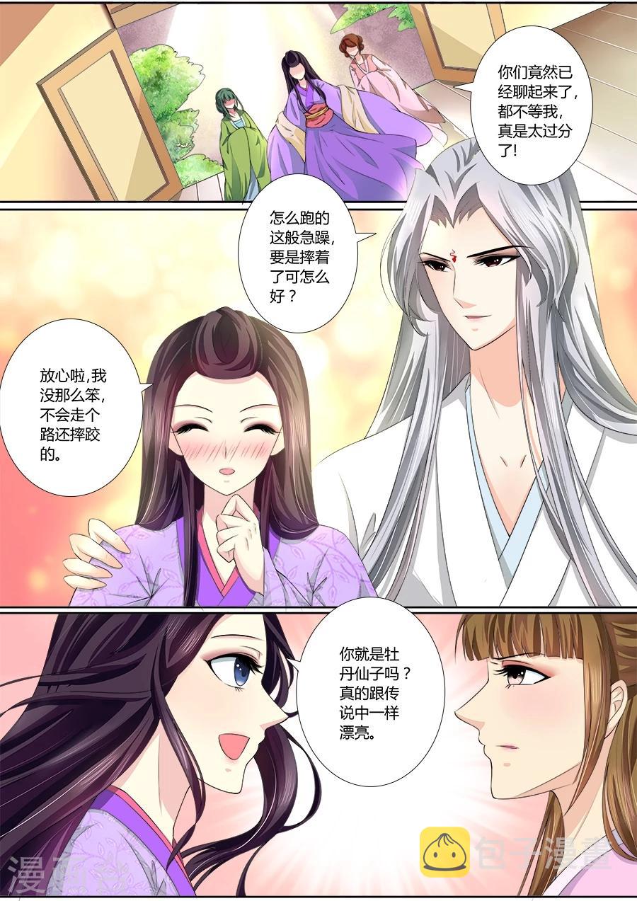 第32话 真心相爱！1