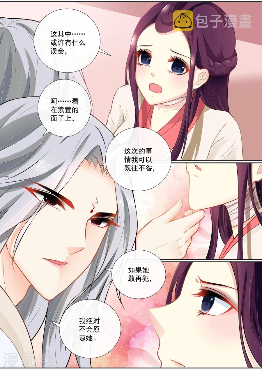 第94话 别乱动~4
