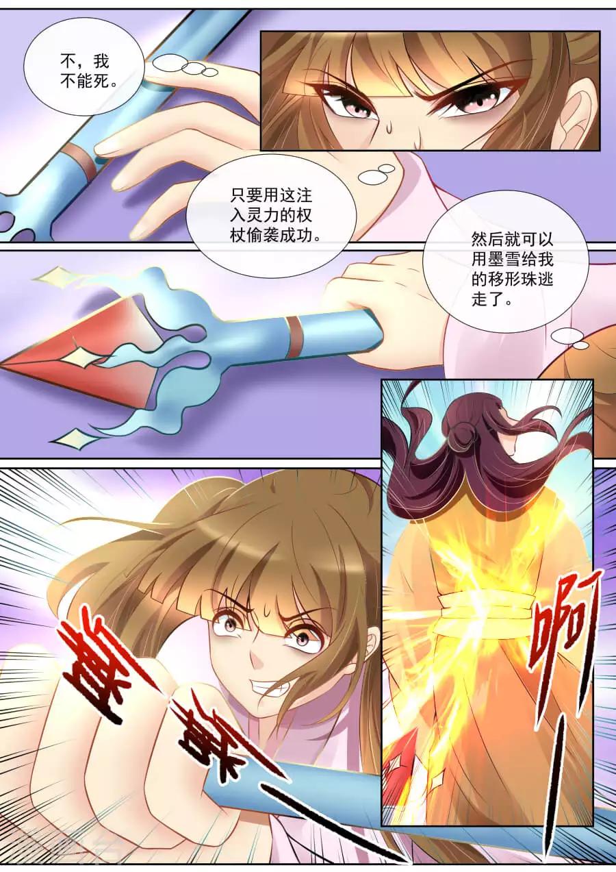 第134话 偷袭2