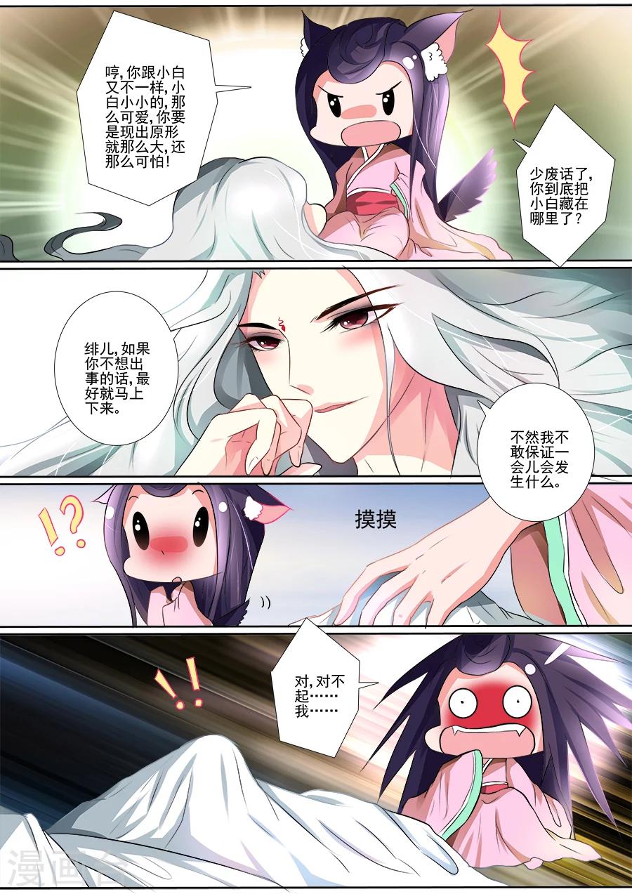 第31话 如你所愿0