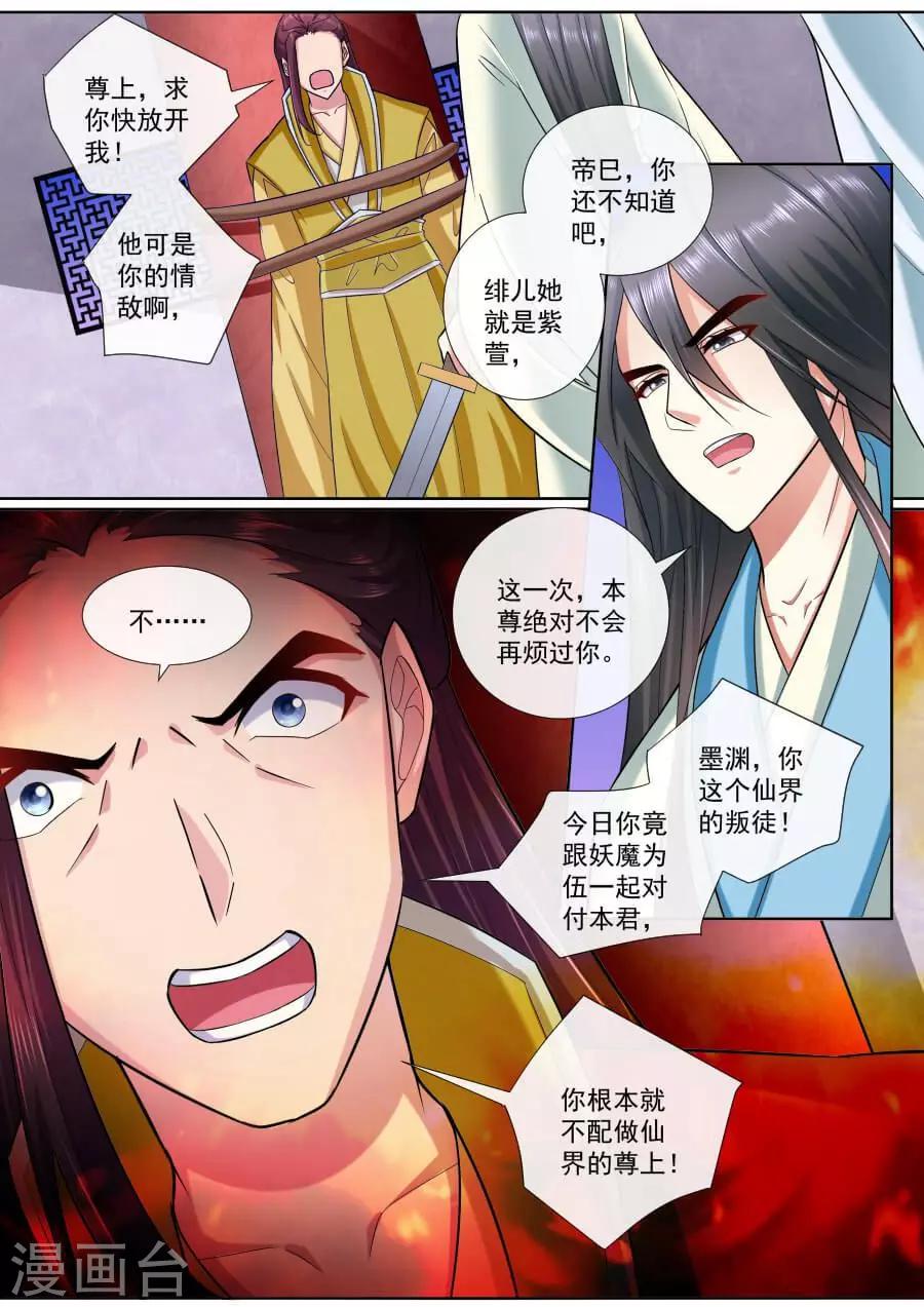 第196话 三君联手2