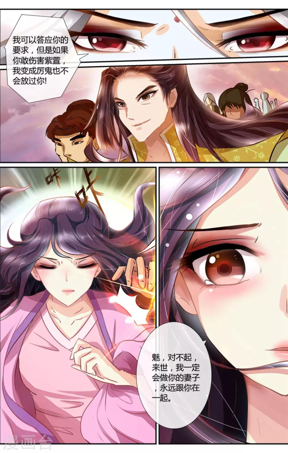 第1话 不离不弃4