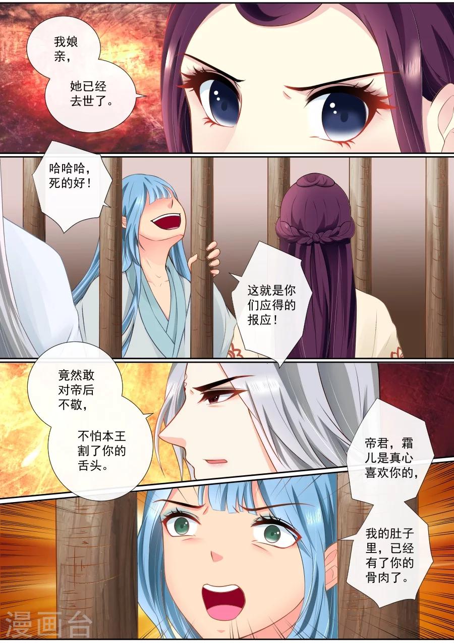 第91话 我们的孩子？！4