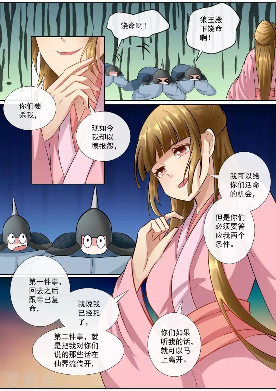 第146话 条件2