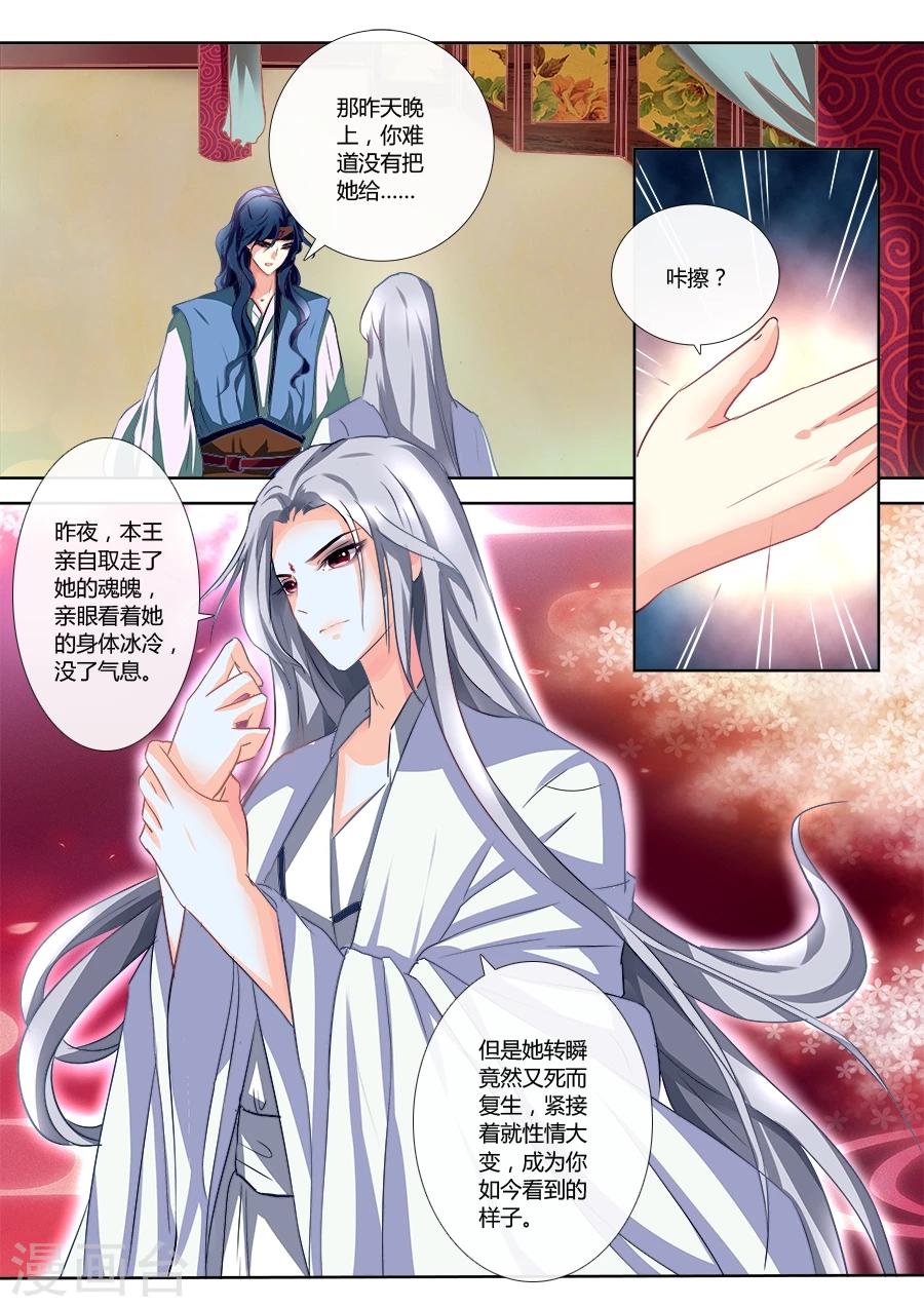第6话 借尸还魂？1