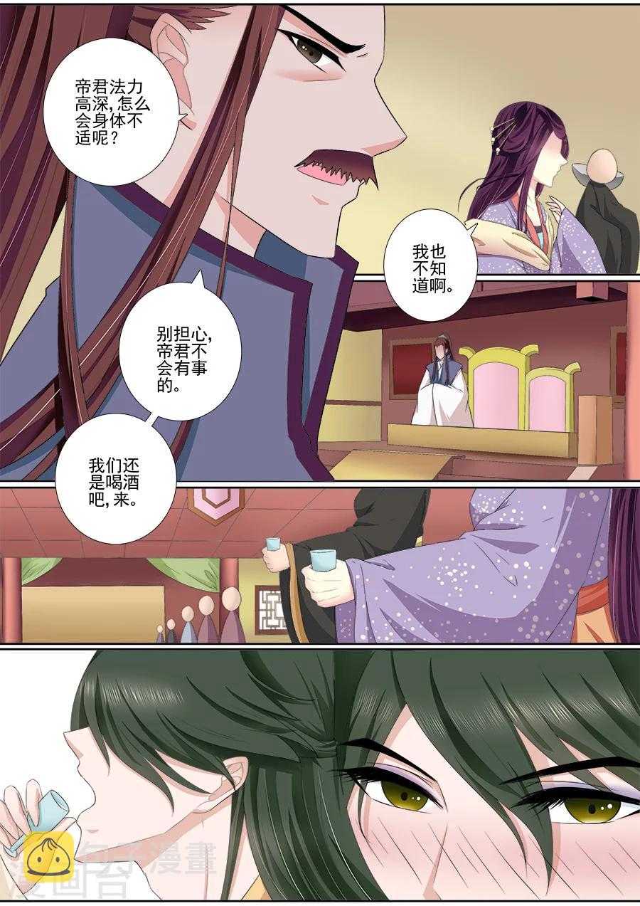第48话 不能轻举妄动5
