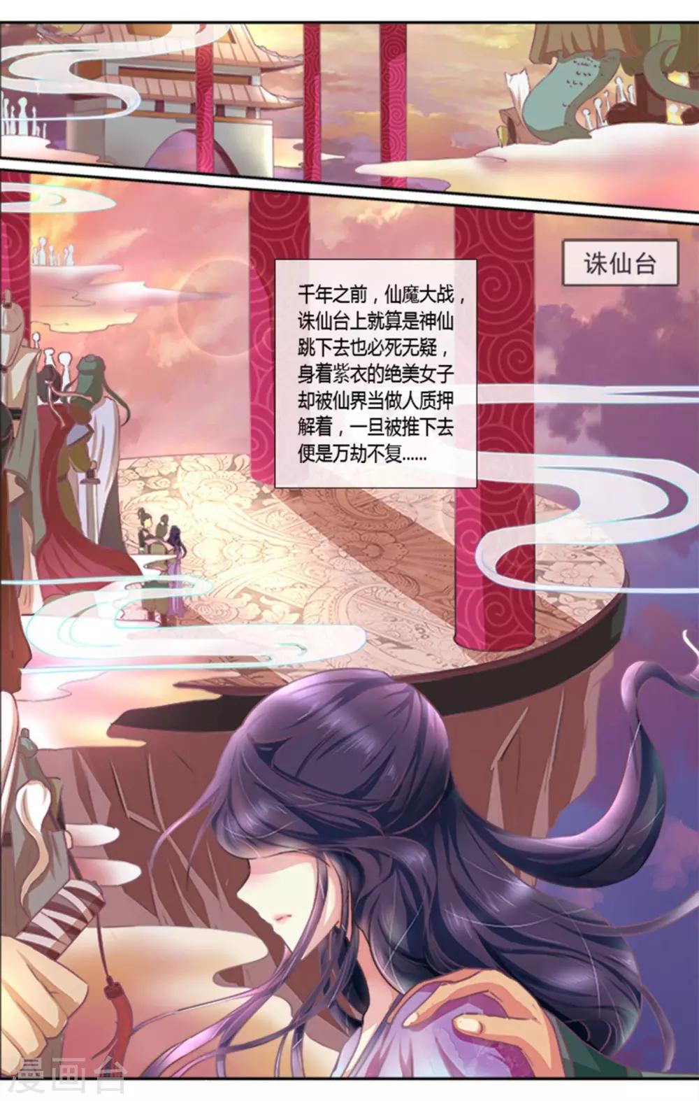 第1话 不离不弃0