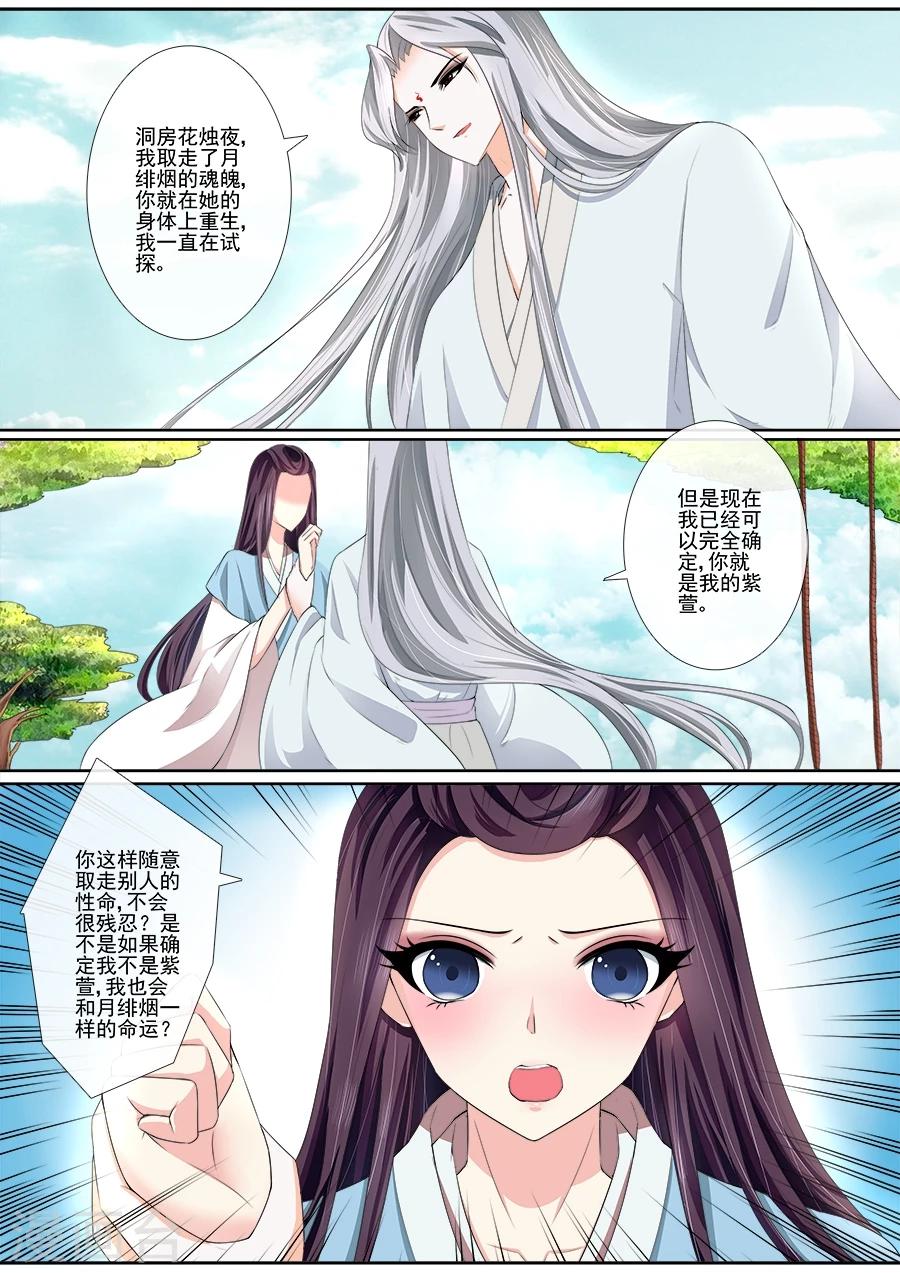 第26话 只要能够在一起2
