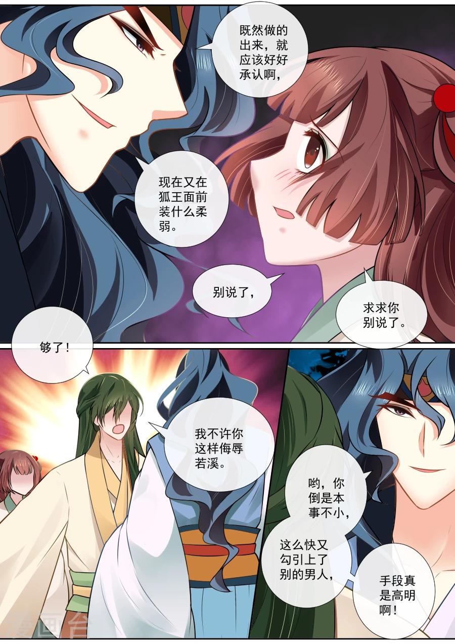 第114话 二王争女4