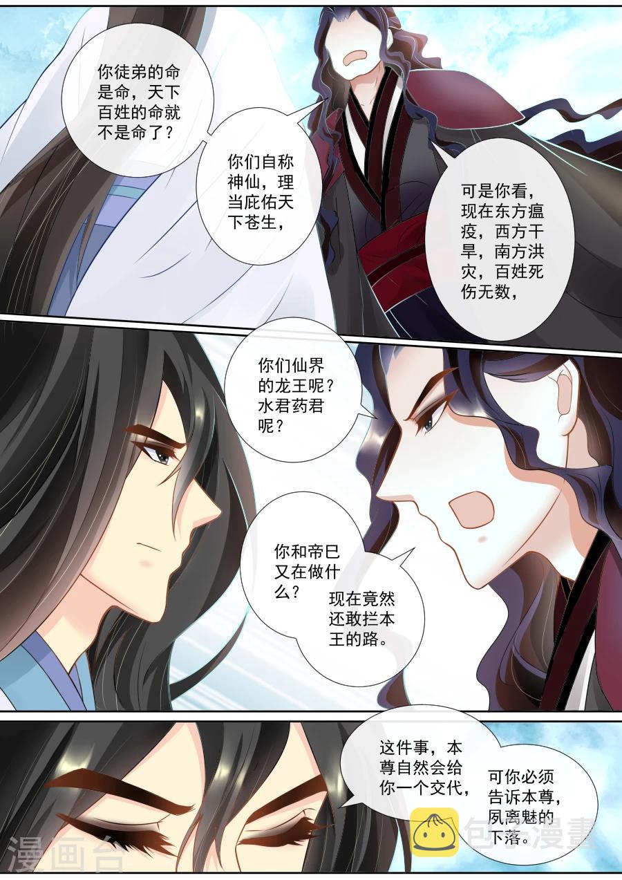 第128话 激烈争执4