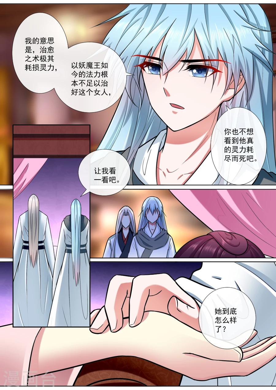第189话 绯儿，我们回家！6