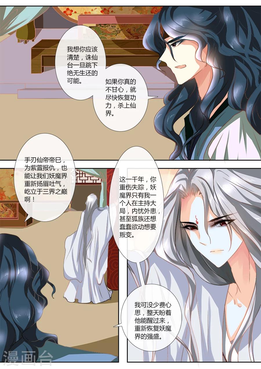 第6话 借尸还魂？4