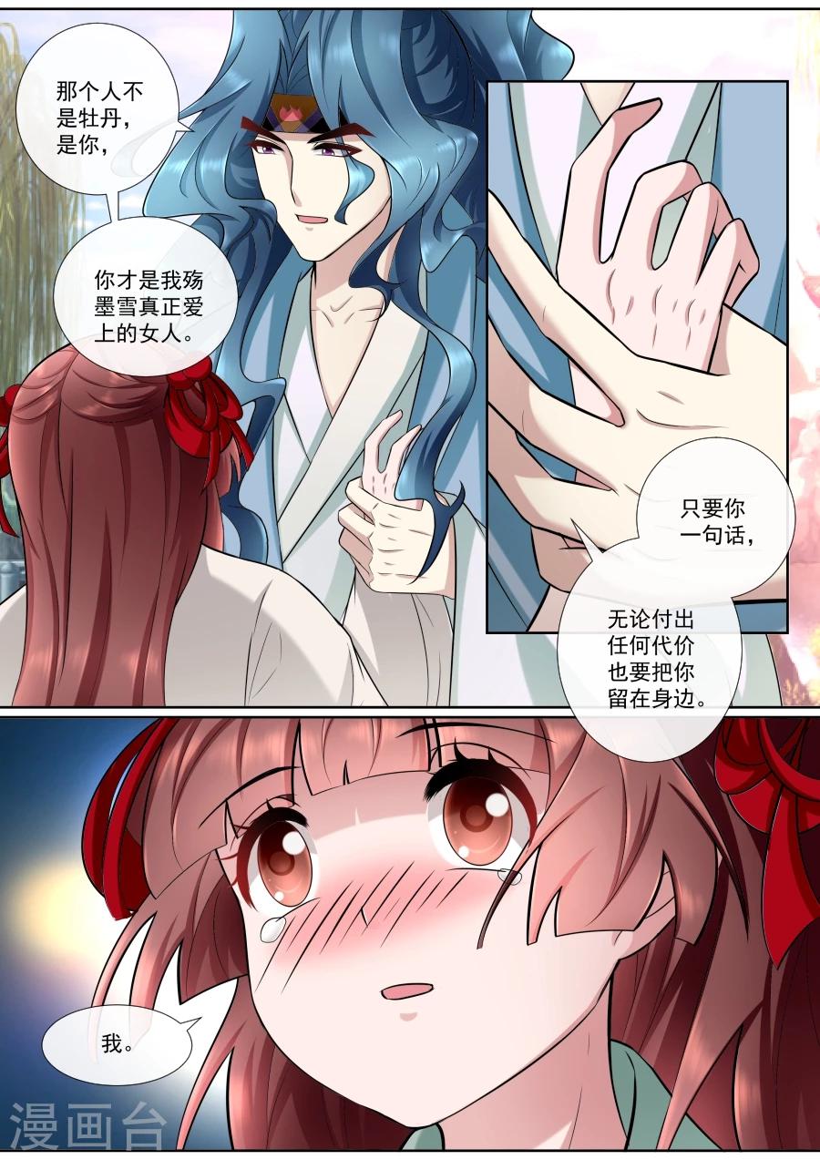 第160话 狼王请自重5