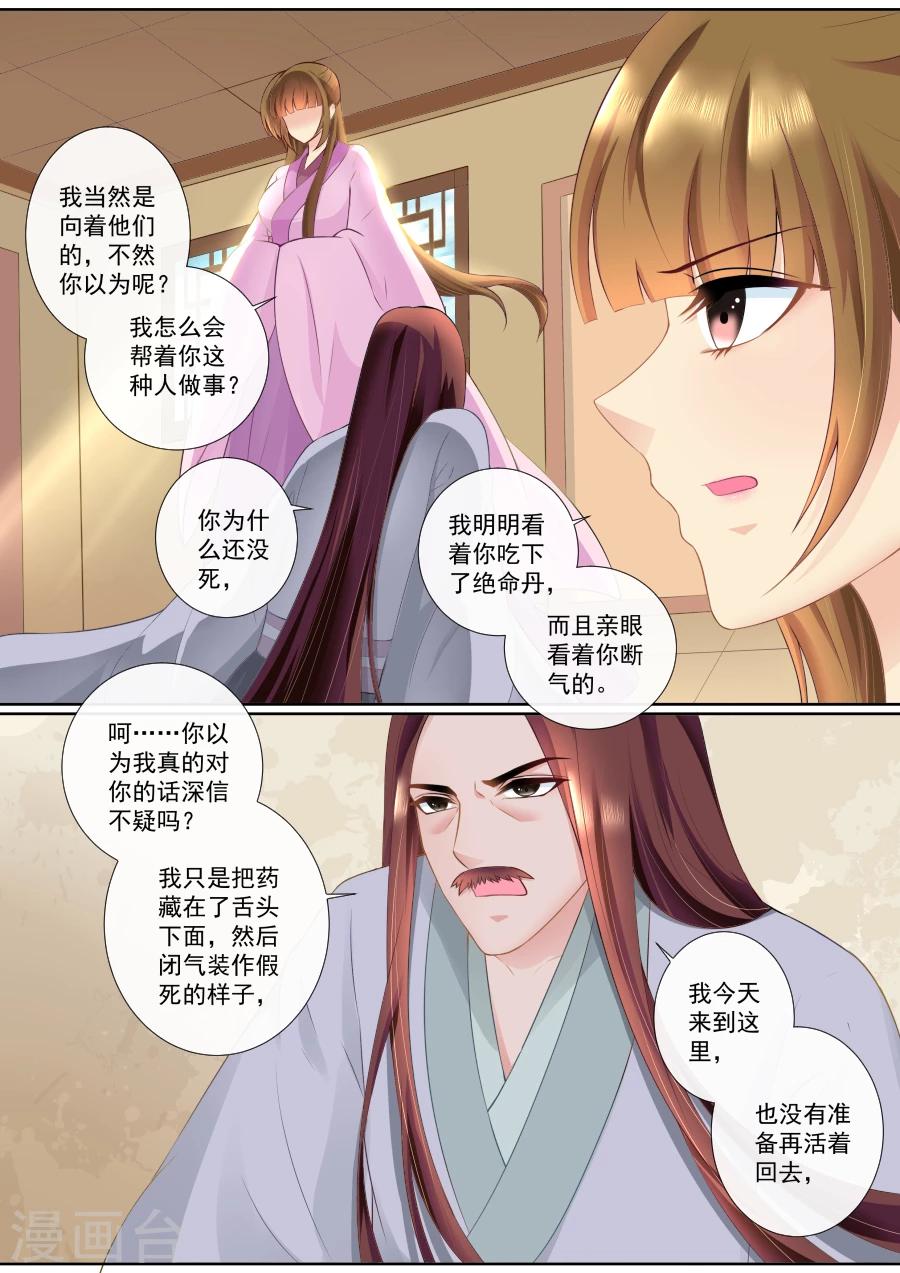 第83话 最后的解药被毁了！3