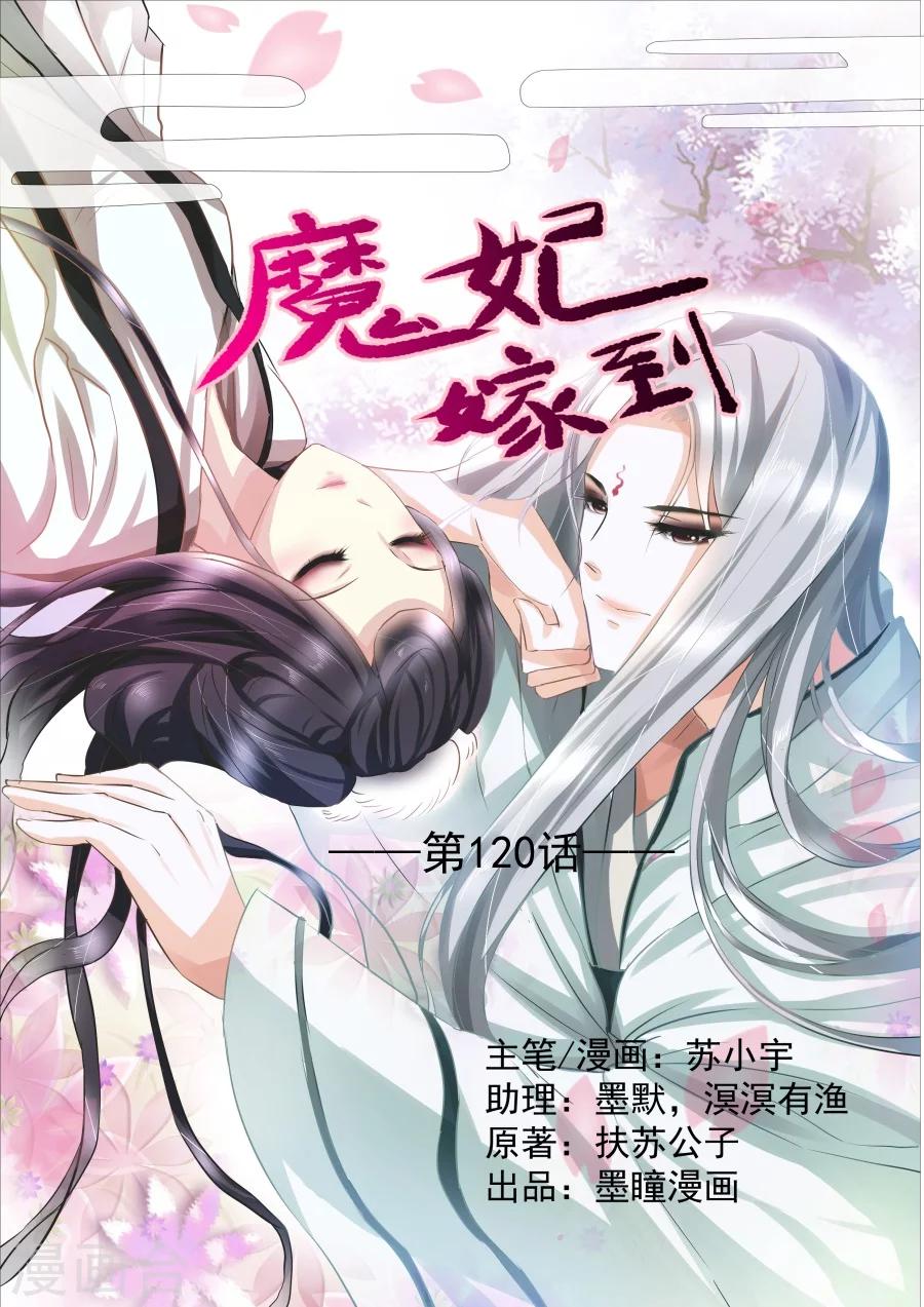 第118话 心生怜惜0