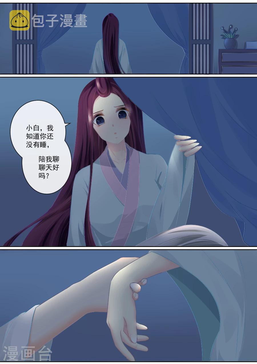 第75话 为你情愿放弃尊严3