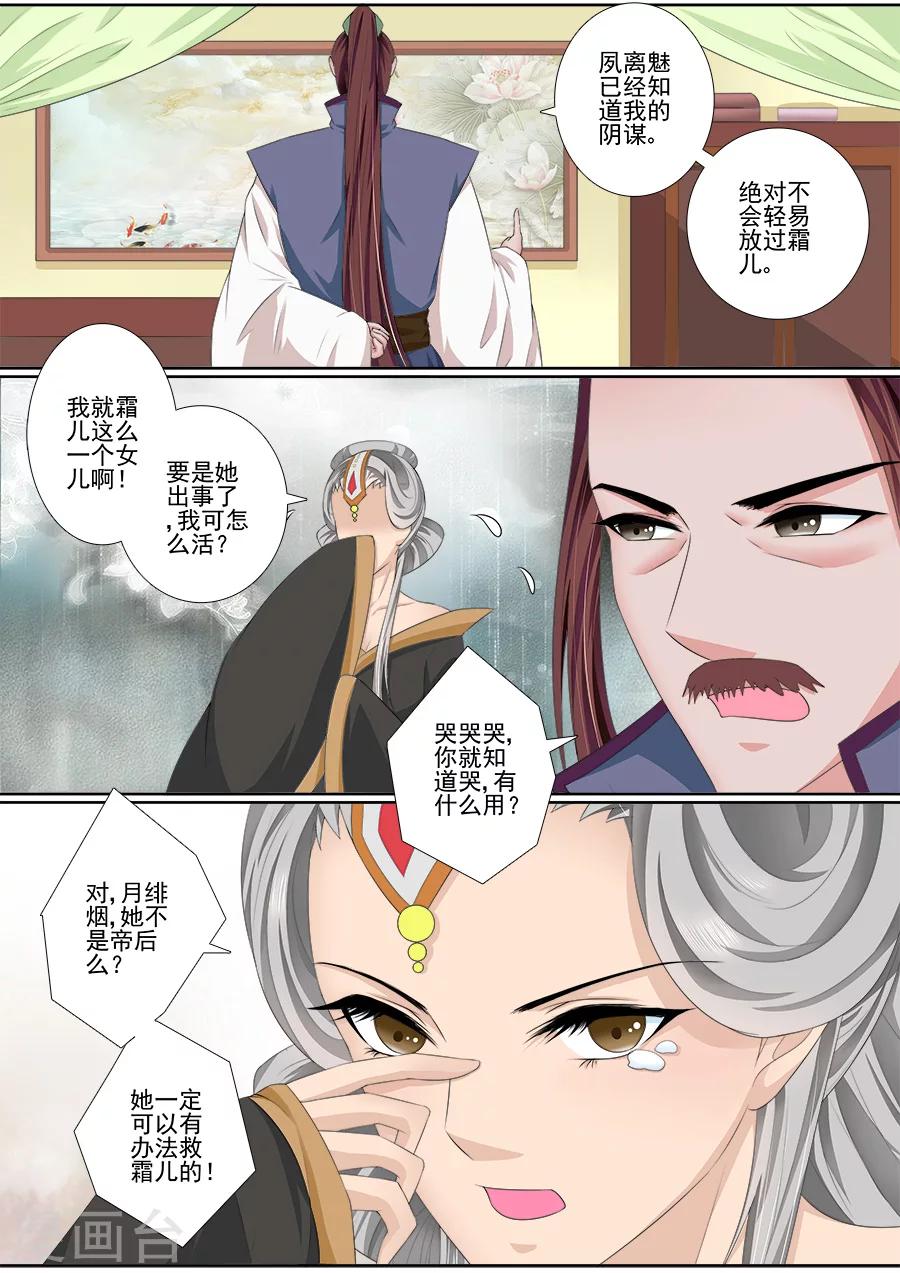 第46话 迎接帝后4
