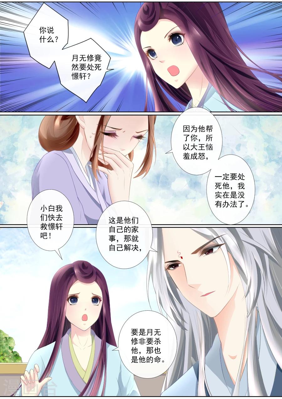 第72话 解脱？！2