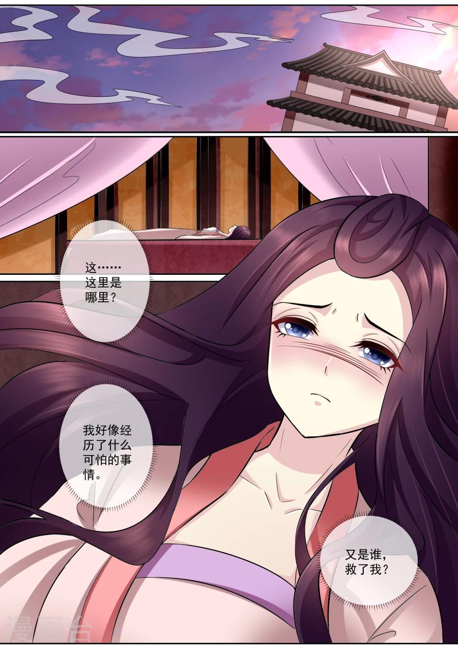 第169话 你不会死6