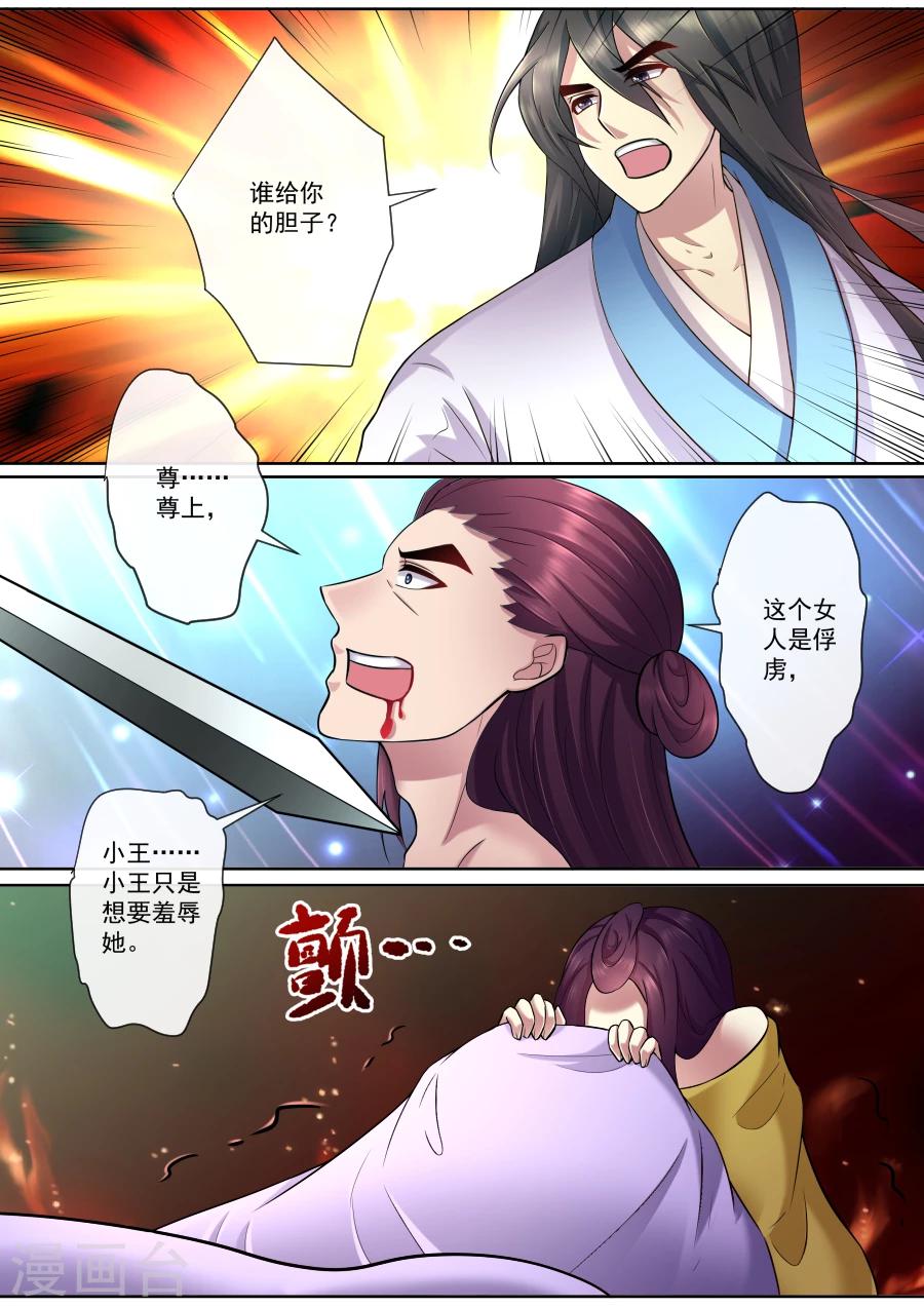 第168话 墨渊相救2