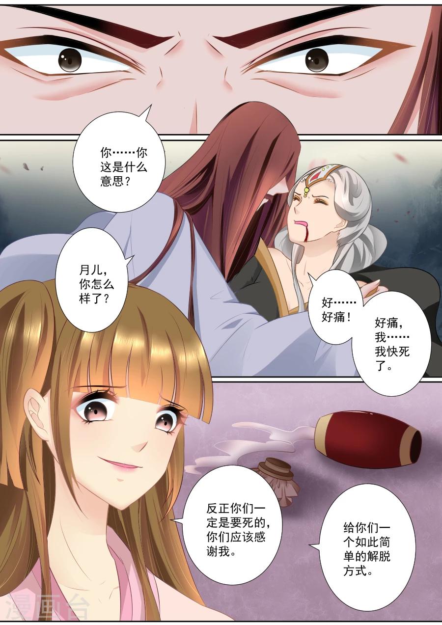第79话 决裂！2