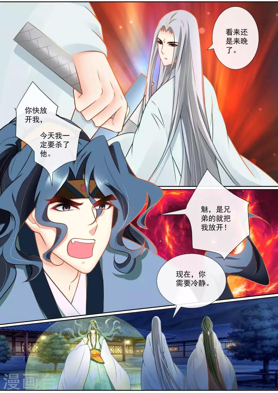 第126话 孩子的父亲2