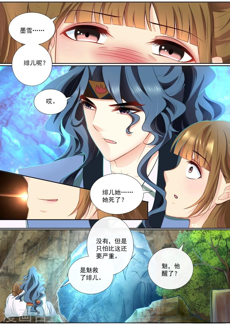 第97话 生死难料4