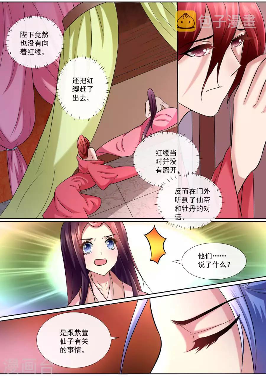第142话 秘密5