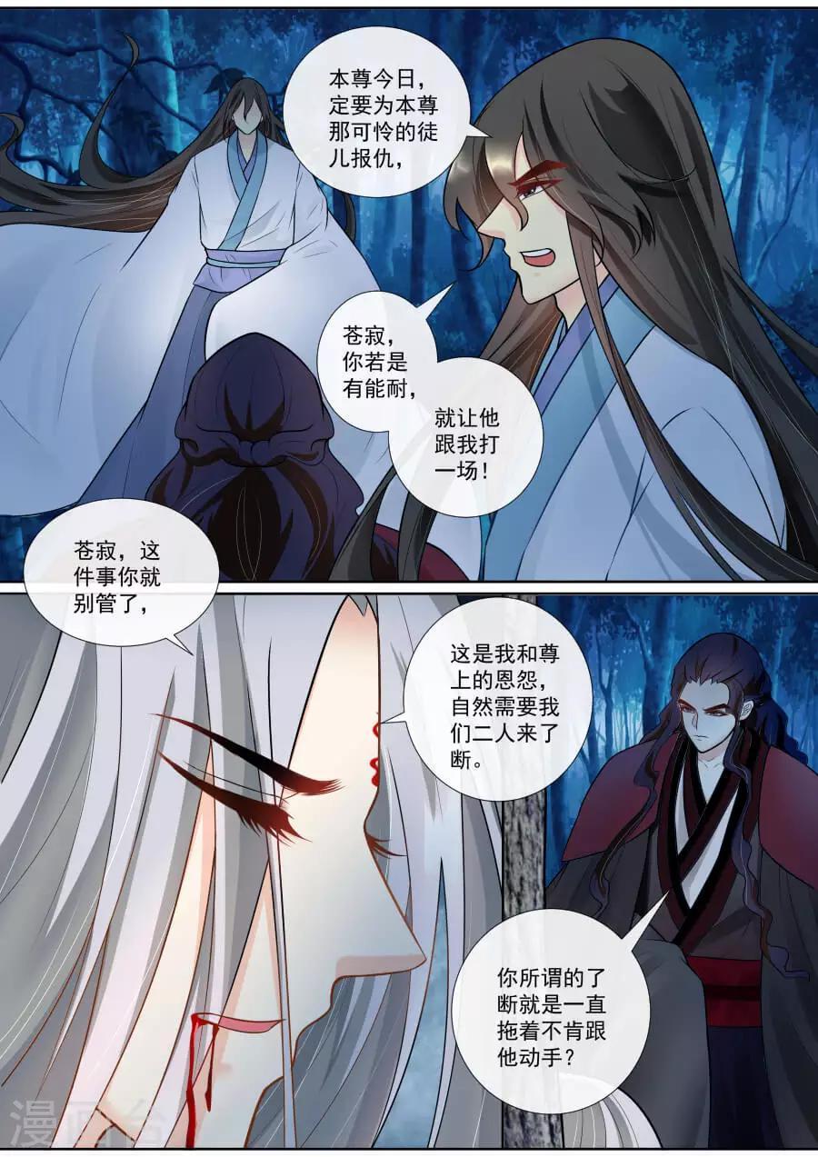 第134话 偷袭5