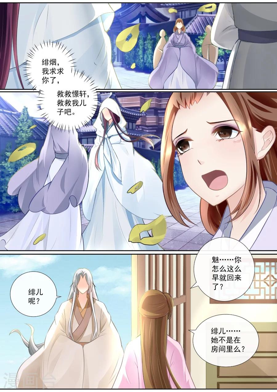 第86话 暗中调查0