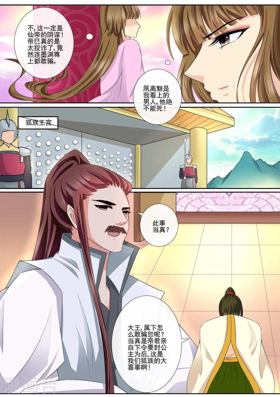 第30话 为夫陪你不好吗？0