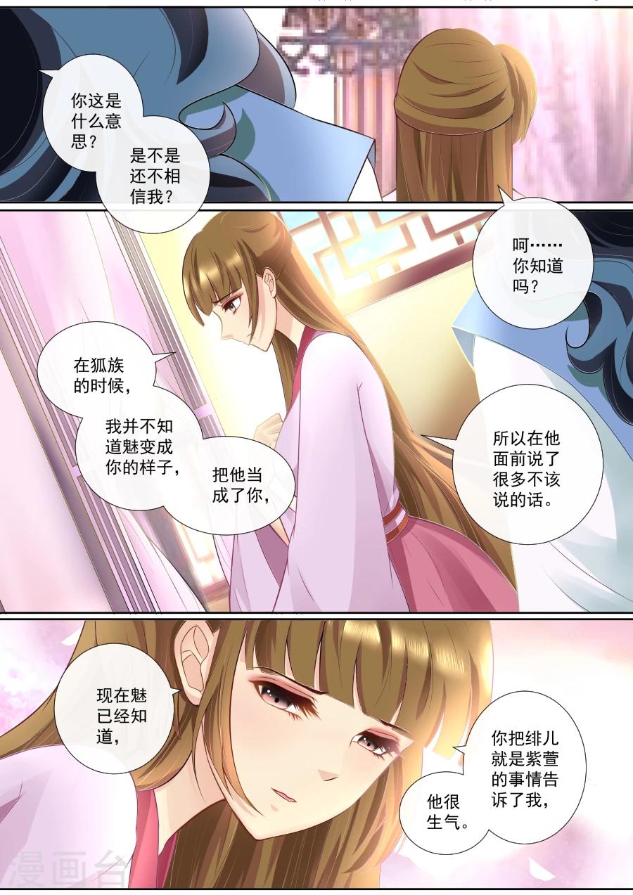 第90话 帝君的替身0